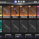 优选商品