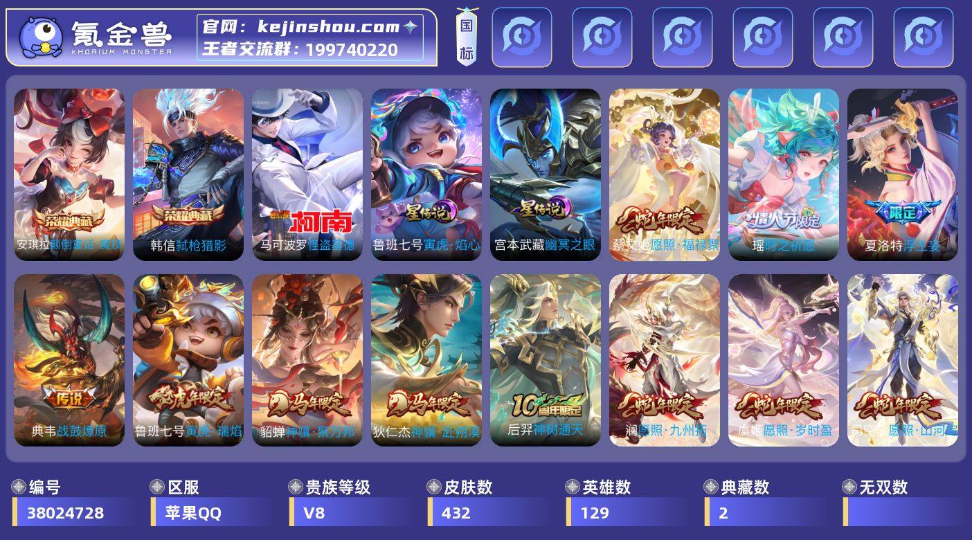 ky金标妲己，金标虞姬，金标姜子牙！苹果（...