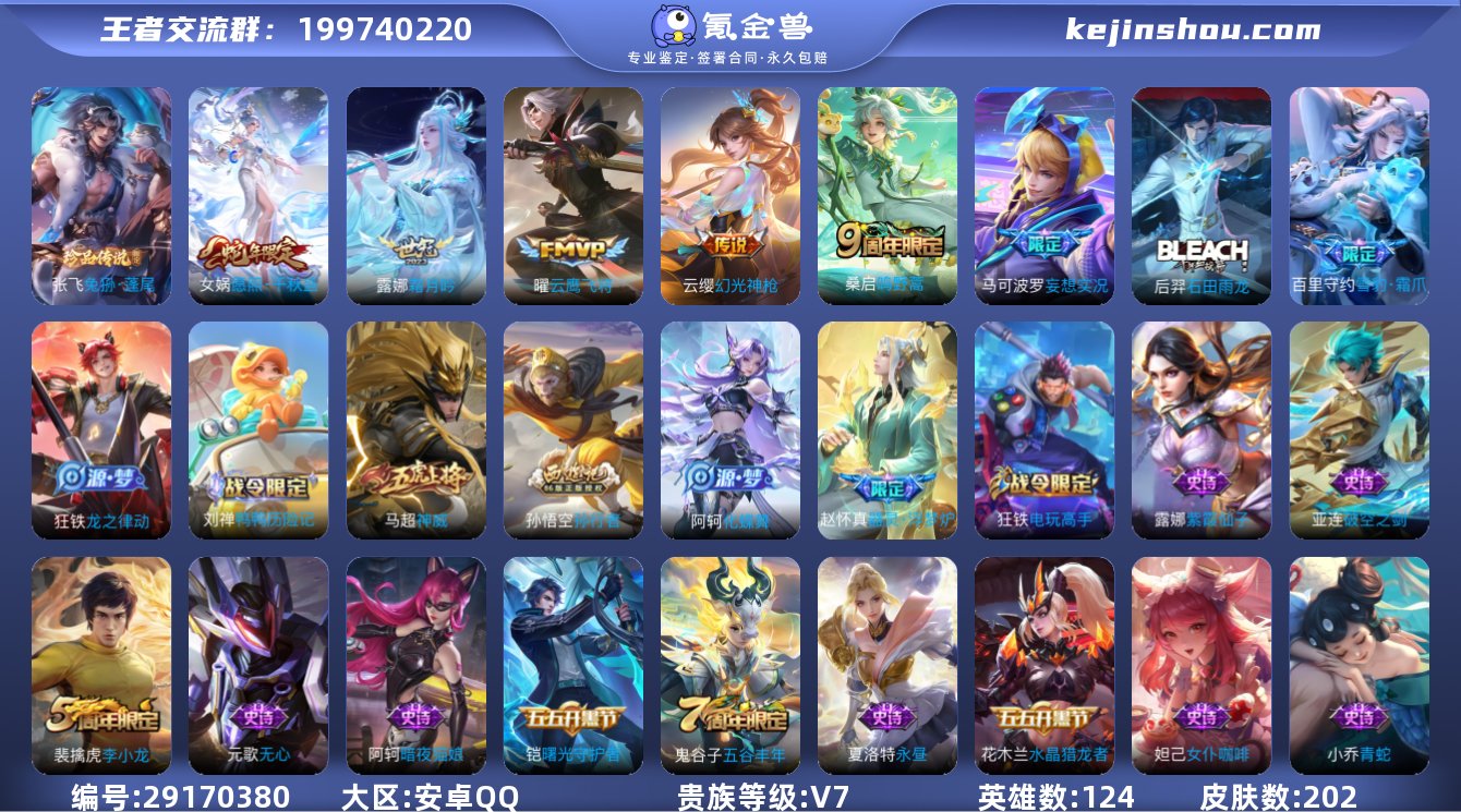 可二次【1珍品6传说免翀·蓬尾可秒换绑】安...