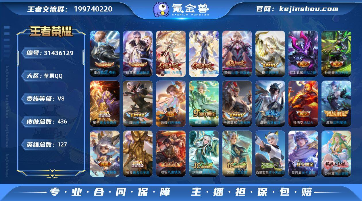 0AR23W金标墨子，金标嬴政，金标百里守...