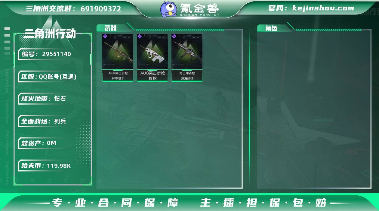 无敌猛攻号全系统QQ登录端手互通-等级：6...