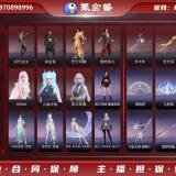 优选商品