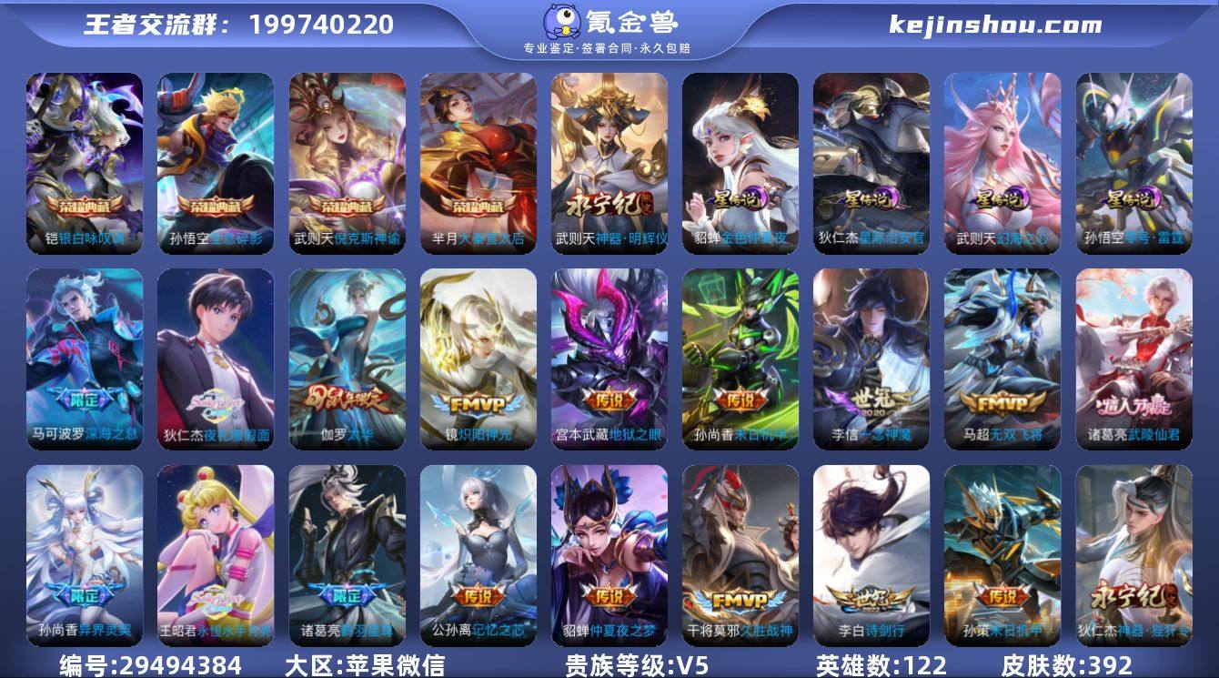 【W2825】【亮点:全能大师-发育40段...