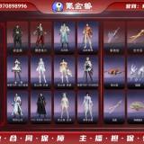 优选商品