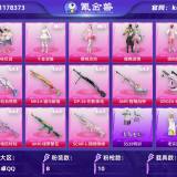 优选商品