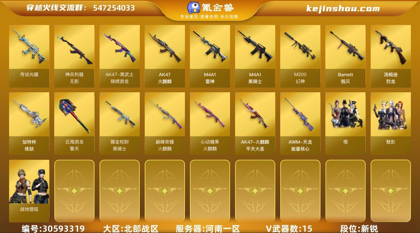 【编号10864可秒换绑】店长推荐特价处理...