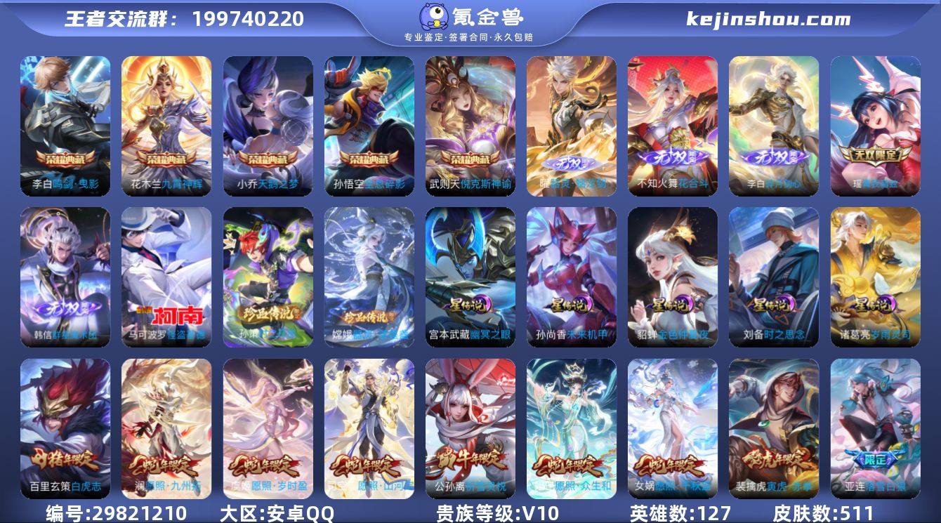 C-AN12881 安卓QQ V10 51...