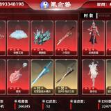 优选商品