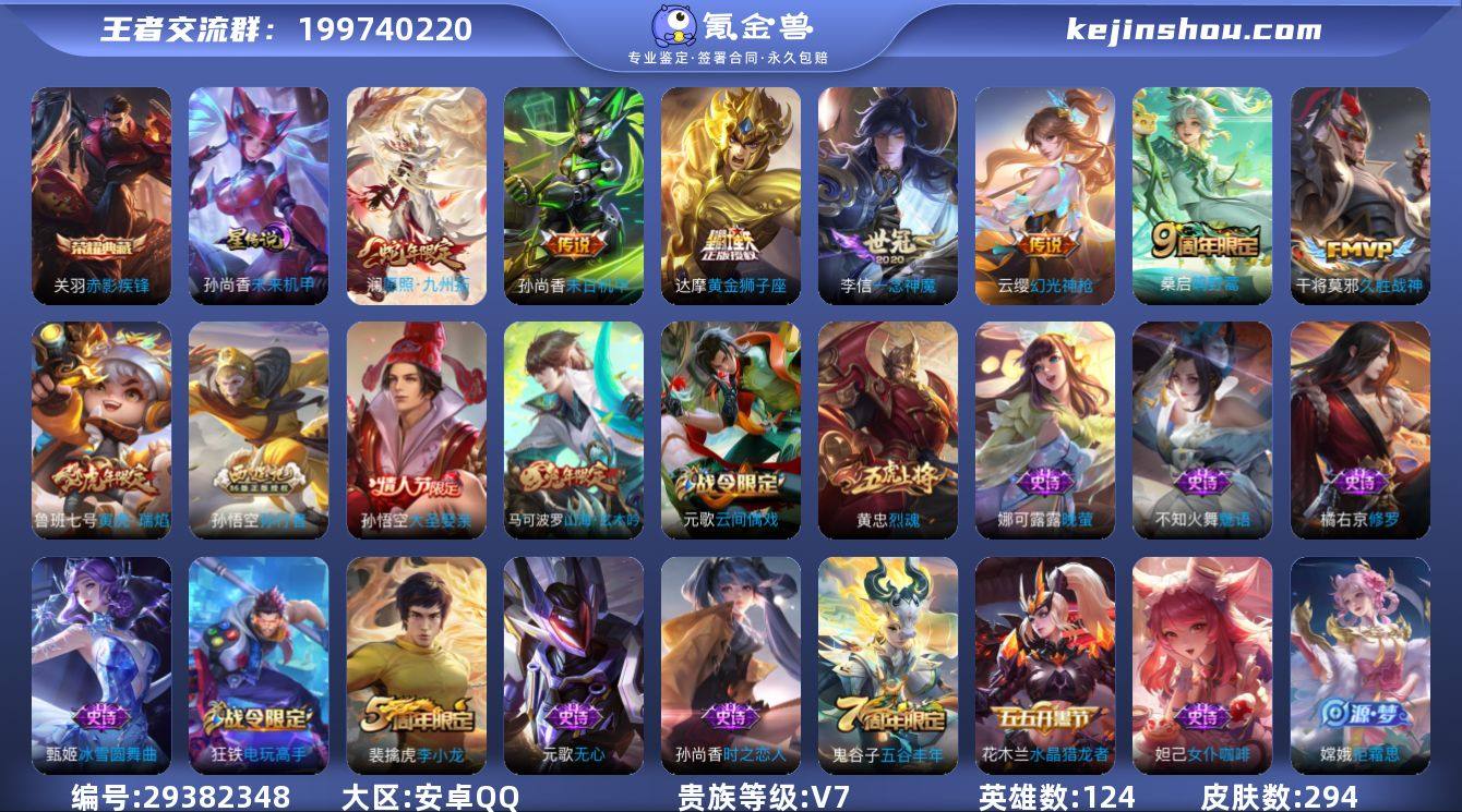 可二次【1水晶1星传8传说赤影疾锋未来机甲...