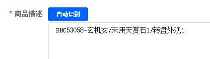 优选商品