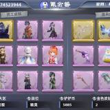 优选商品