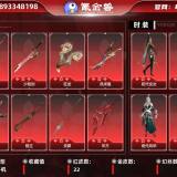 优选商品