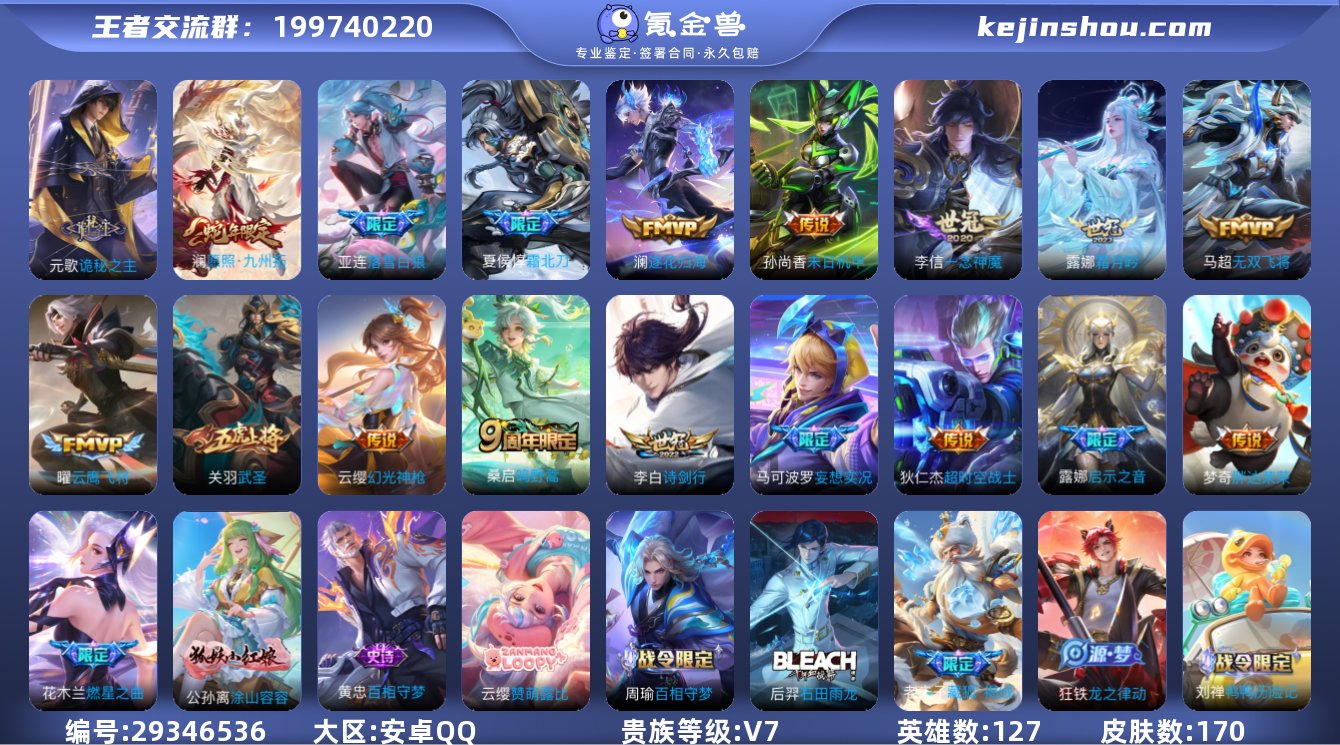 【准v8精品打野号元歌诡秘之主澜蛇年限定2...