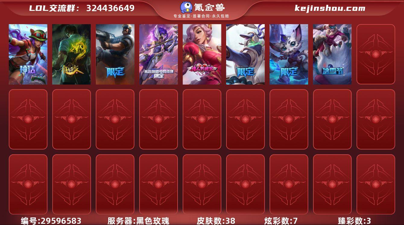 【LOLYH327】77英雄/38皮肤/2...