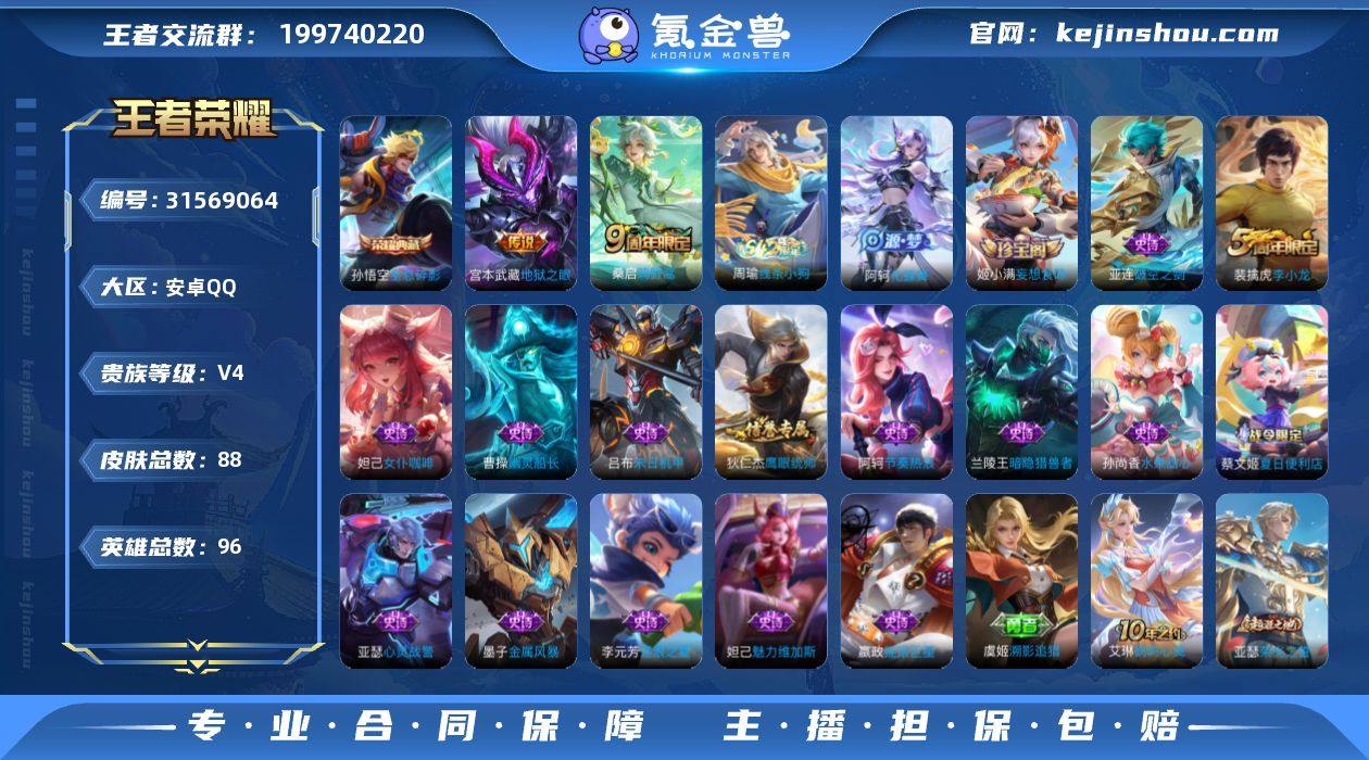 【过年不打烊·秒发货秒换绑·1典藏2传说野...