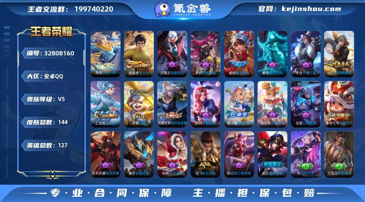 购买即可换绑，【精品号手慢无】消耗任意点券...