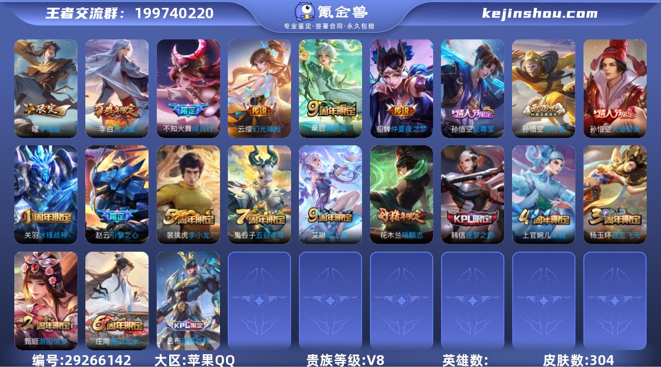 006fs:k2105 苹果QQ/永恒钻石...