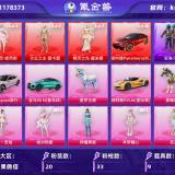优选商品