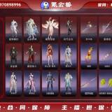 优选商品