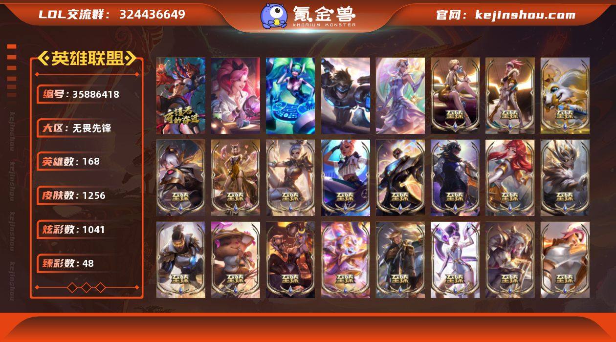 【龙瞎炫彩3】钻石段位-168英雄-125...