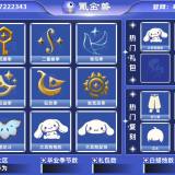优选商品
