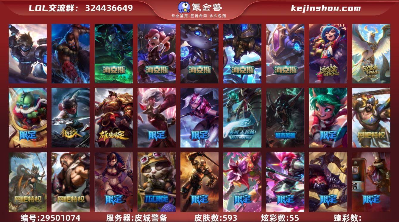 2终极 9神话 96限定 53传说 152...