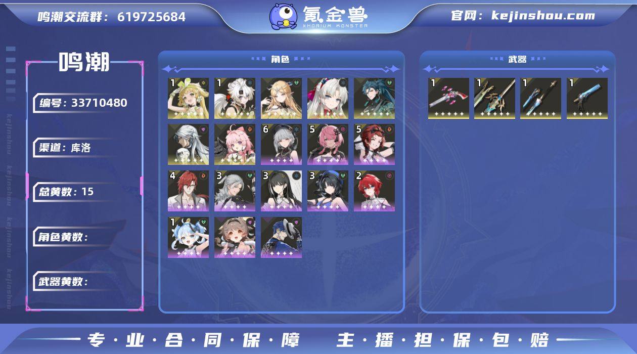 联觉等级:41 总黄数:15 1鸣维里奈，...