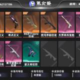 优选商品