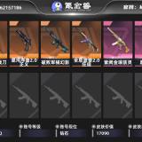 优选商品