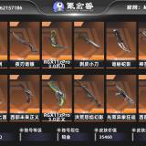 优选商品