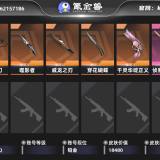 优选商品