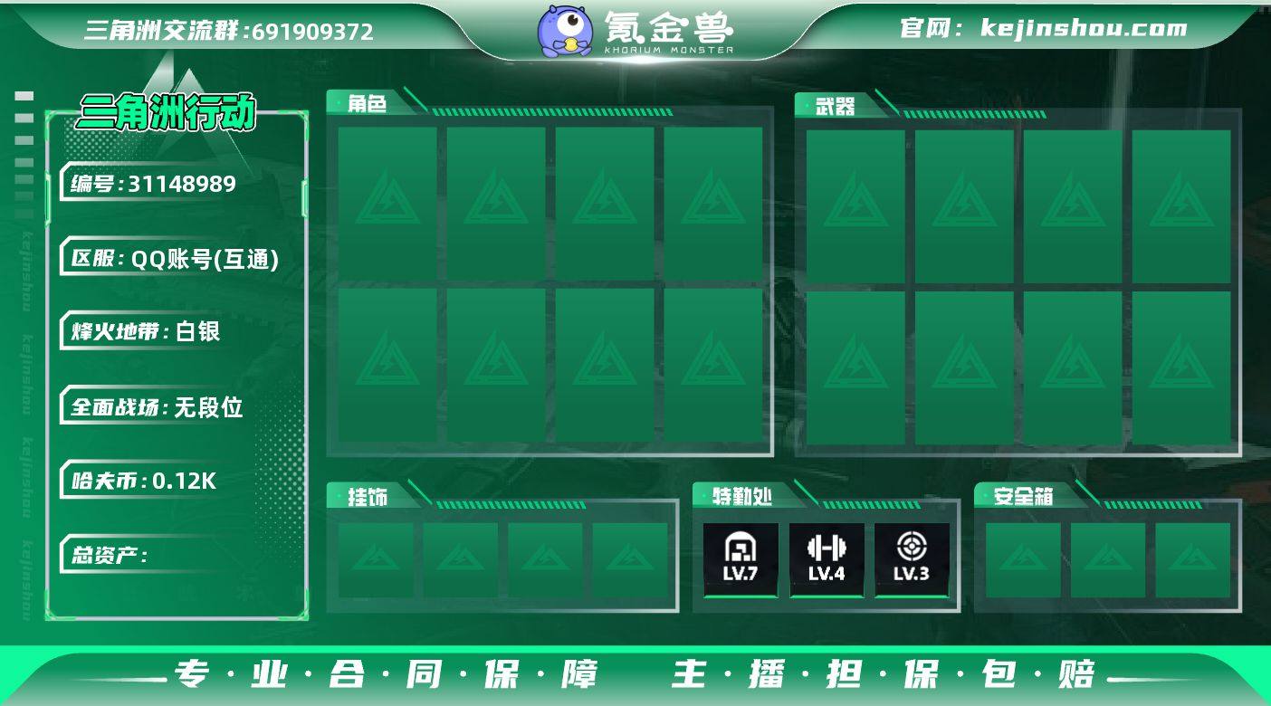 3传说枪械 哈夫币:124K 可二次 可修...