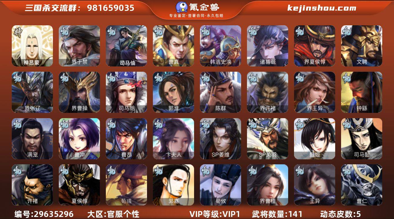 VIP等级:VIP1 官阶:先锋将军 史诗...