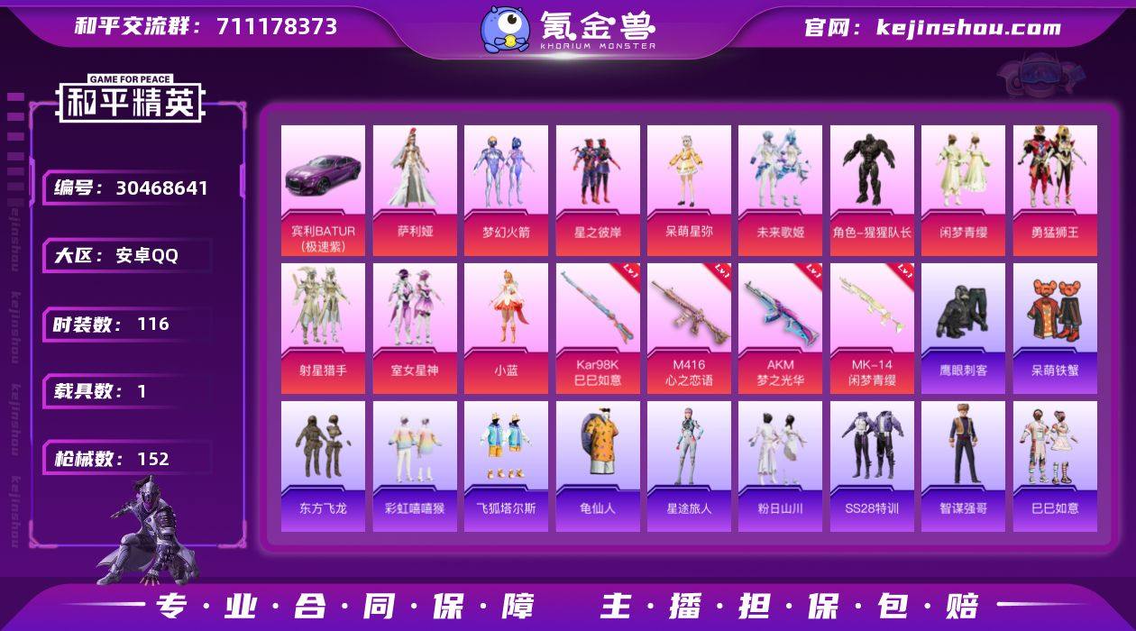 cyh138+【12粉装5特效枪1车梦幻火...