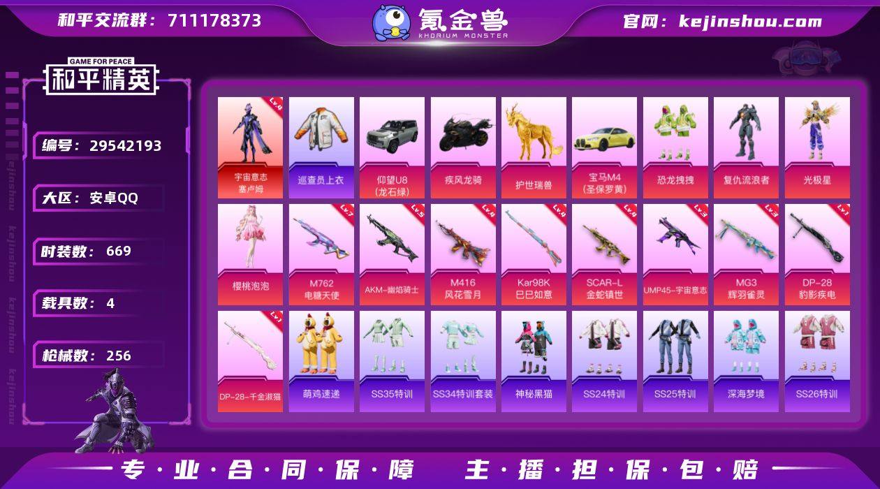 DB2755 安卓Q区 不可二次可转区 2...