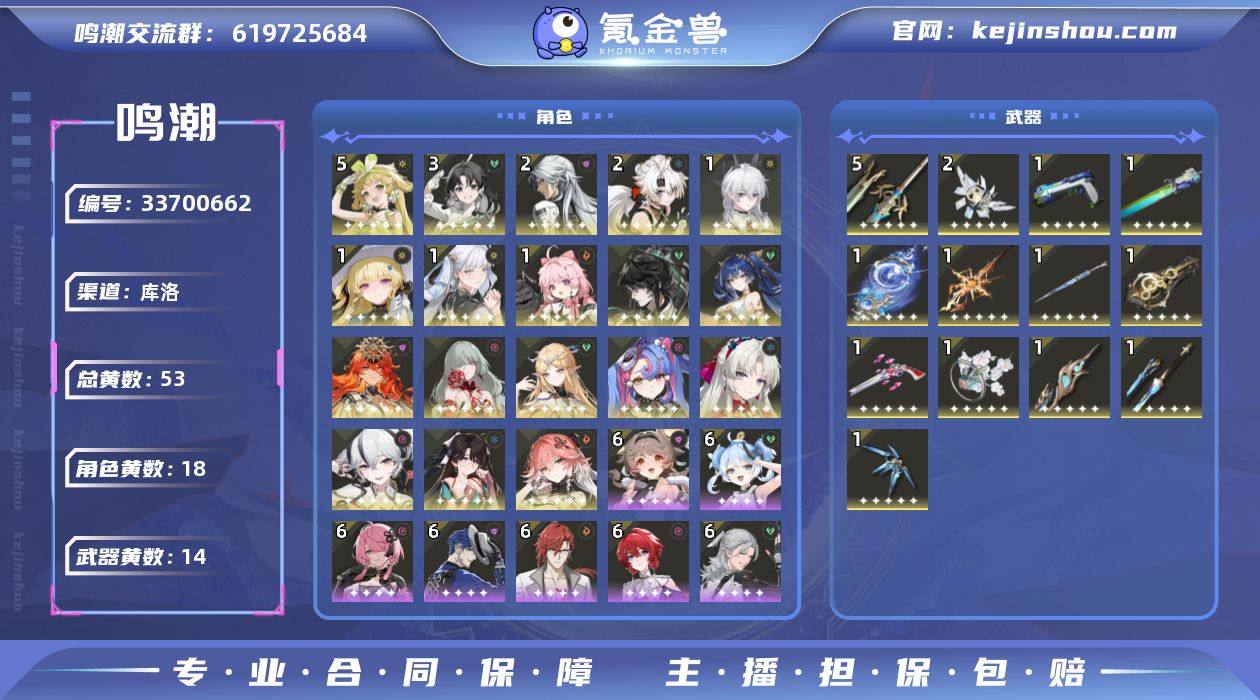 鸣潮11赞妮12菲比11今汐01卡提希娅尤...