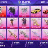 优选商品