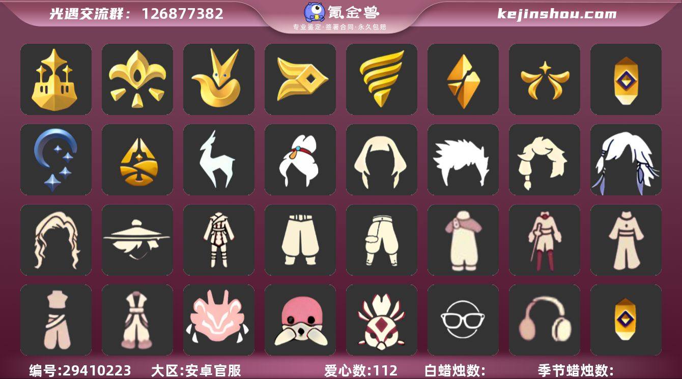 安卓官服 手机账号 3珍稀物品 11毕业季...