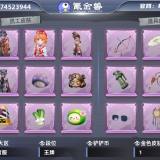 优选商品