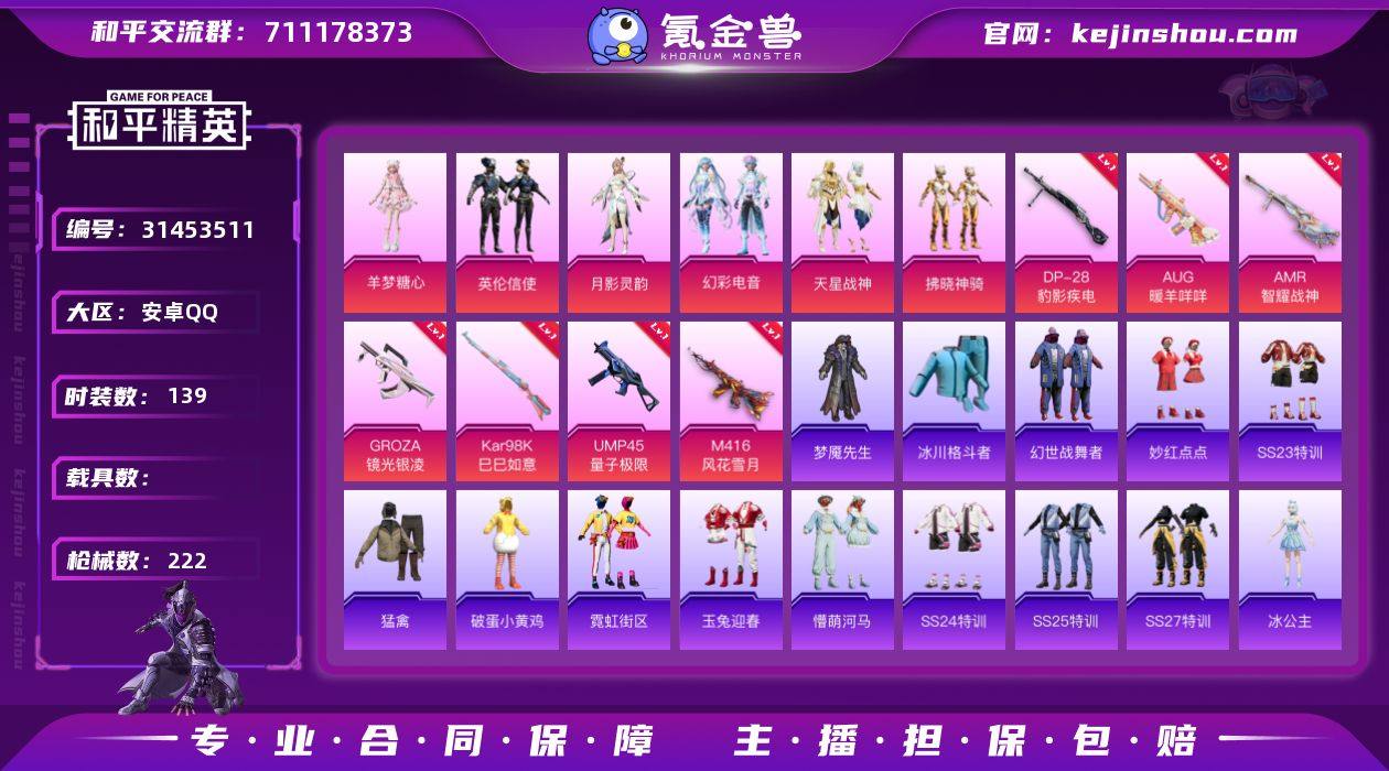 6粉装 7粉枪 139套装 222枪皮 2...