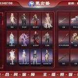 优选商品