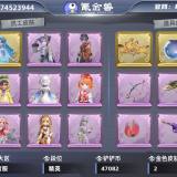 优选商品