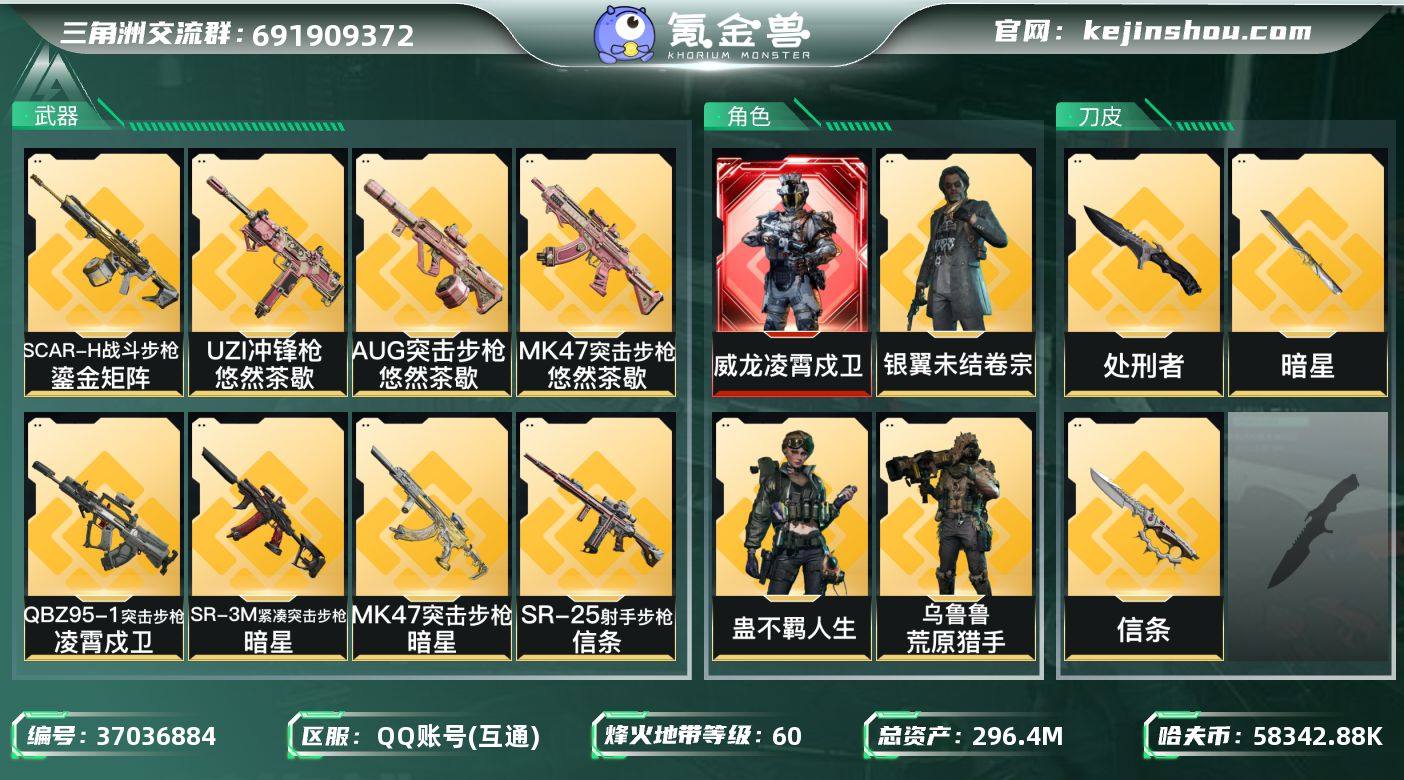 实名: 不可修改 烽火地带段位: 钻石 全...