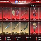 优选商品