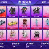 优选商品