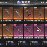 优选商品