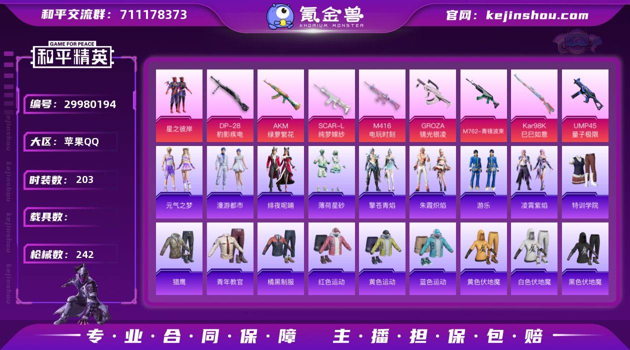 17印记/热力值77110/1飞行器/AK...