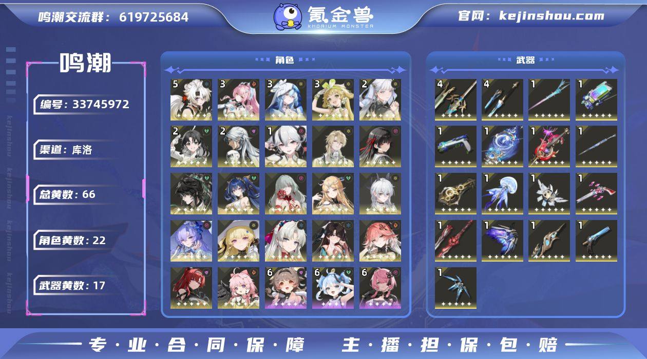 带75抽+361大珊瑚 角色垫60抽 武器...