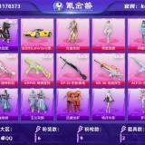 优选商品