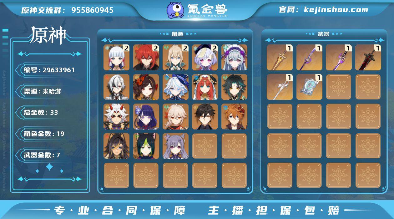 【YSZG451】58级/33黄/女主/1...